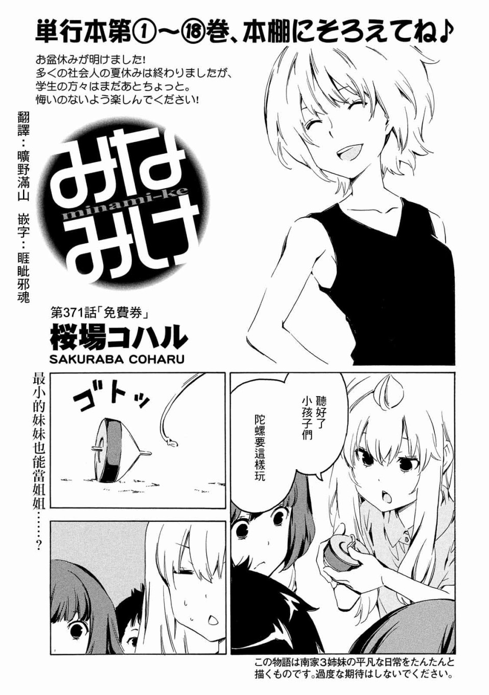 371话0