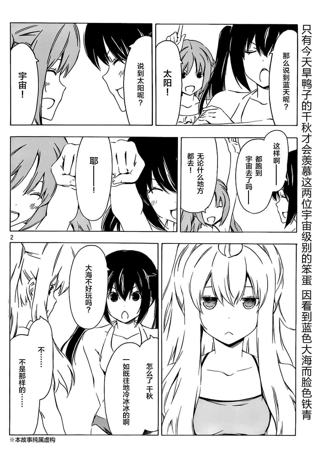 203话1