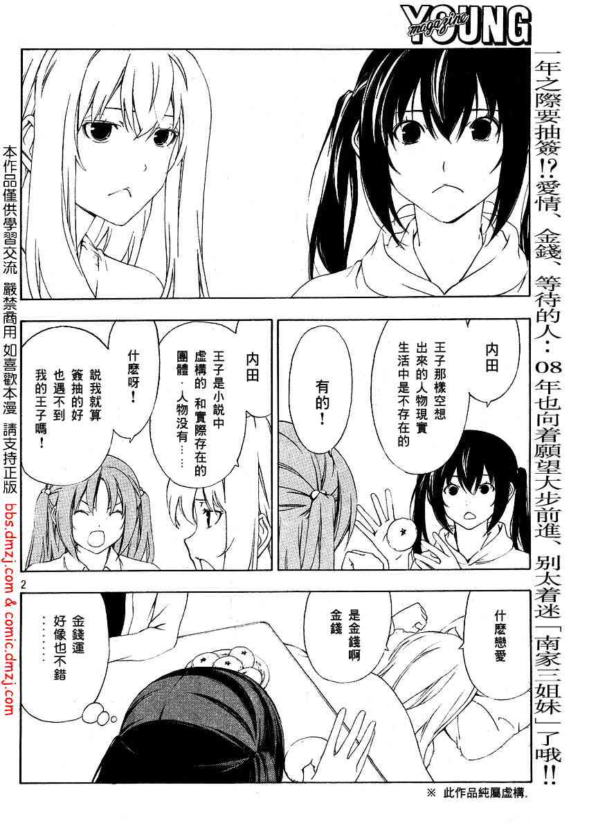 98话1