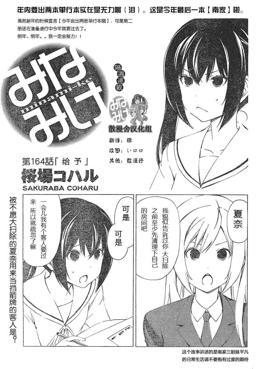 164话0