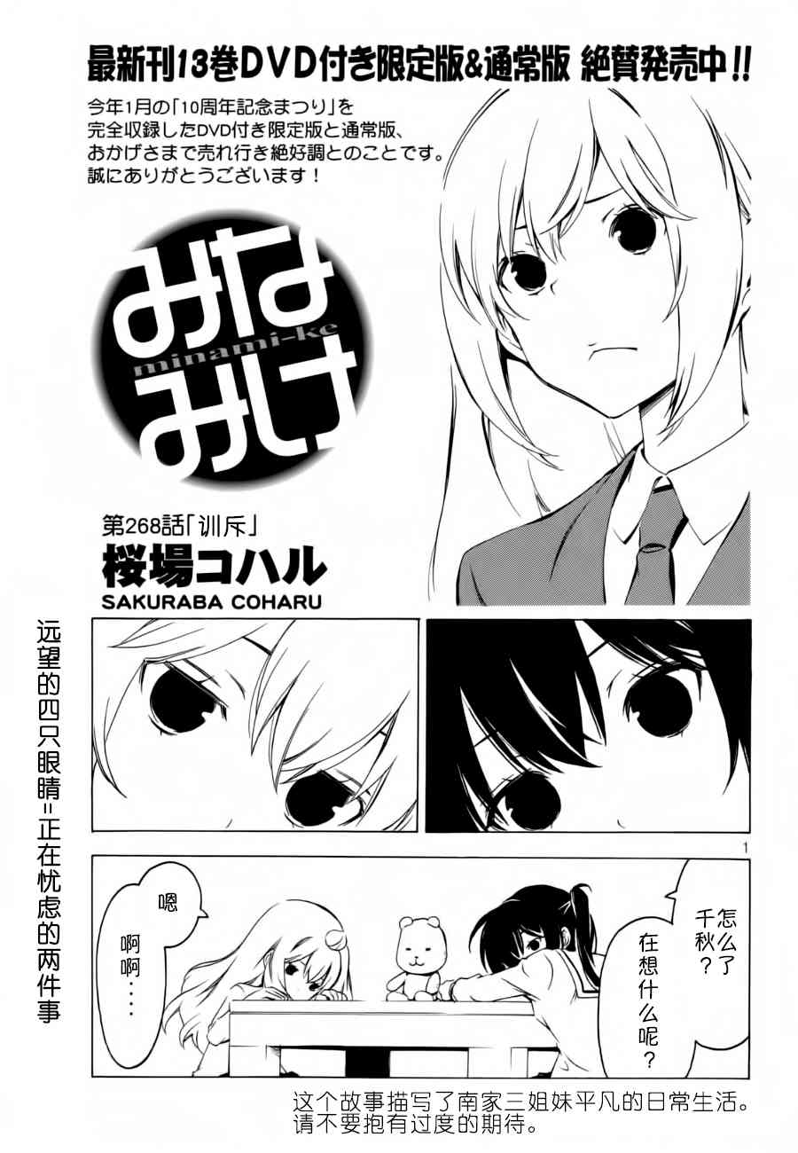 268话0