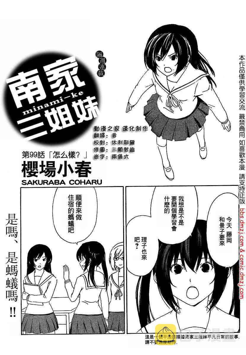 99话0