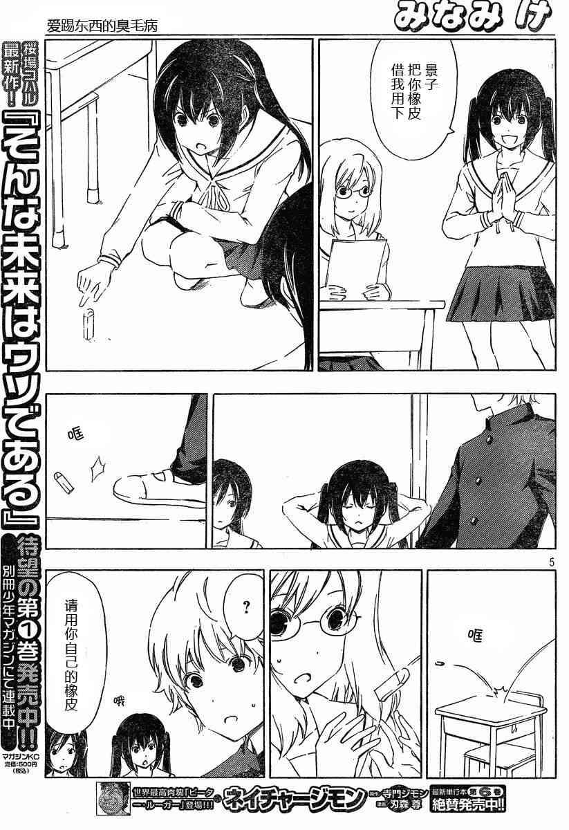 173话4