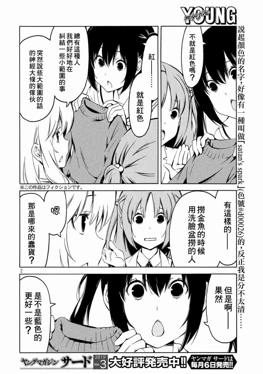 359话1