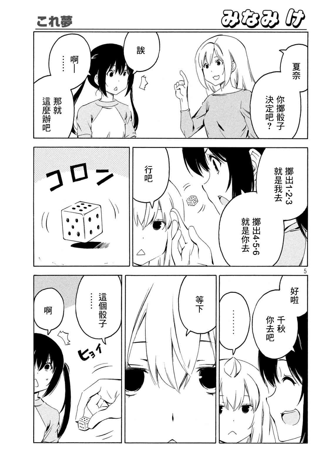 398话4