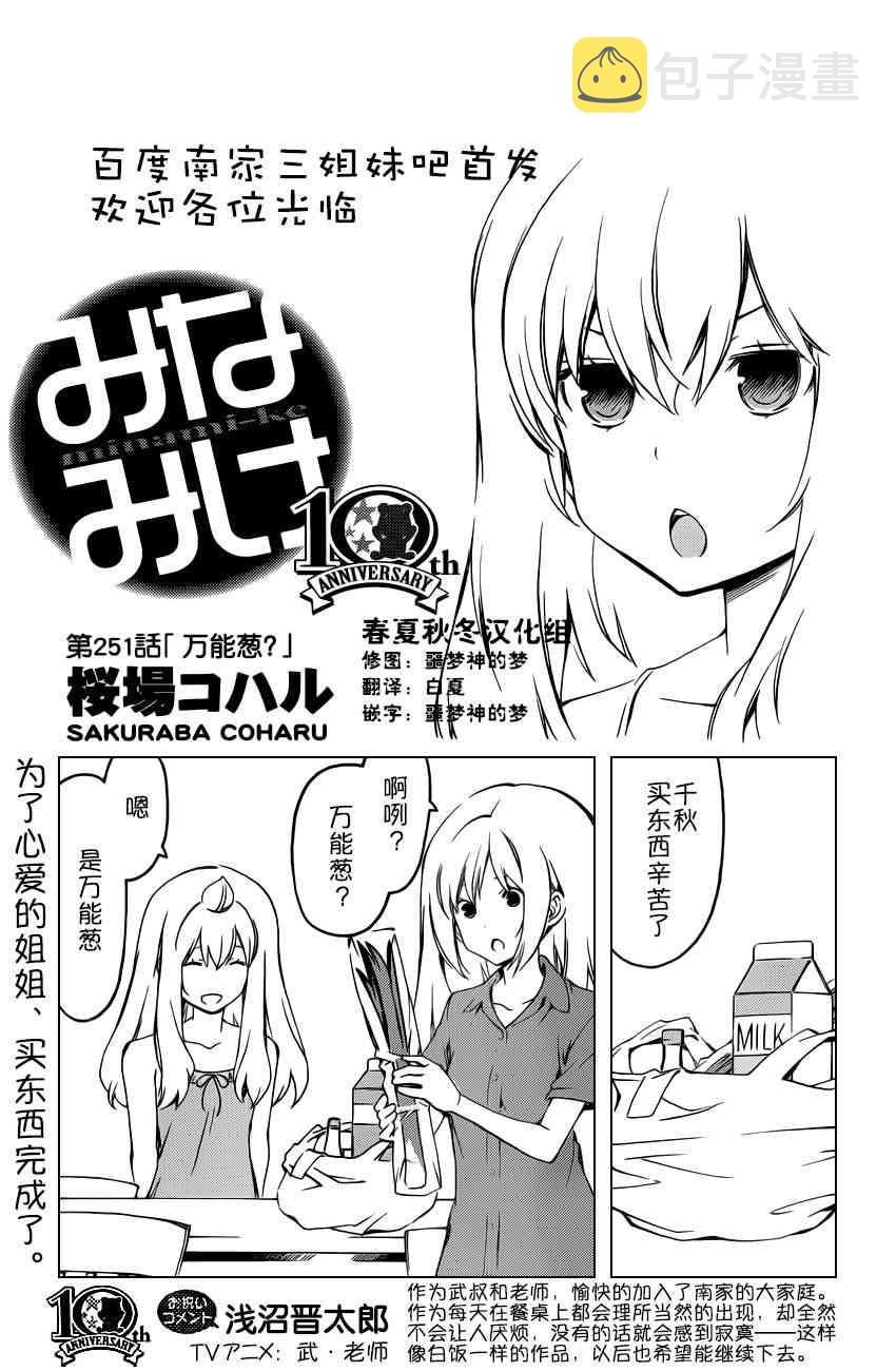 251话0