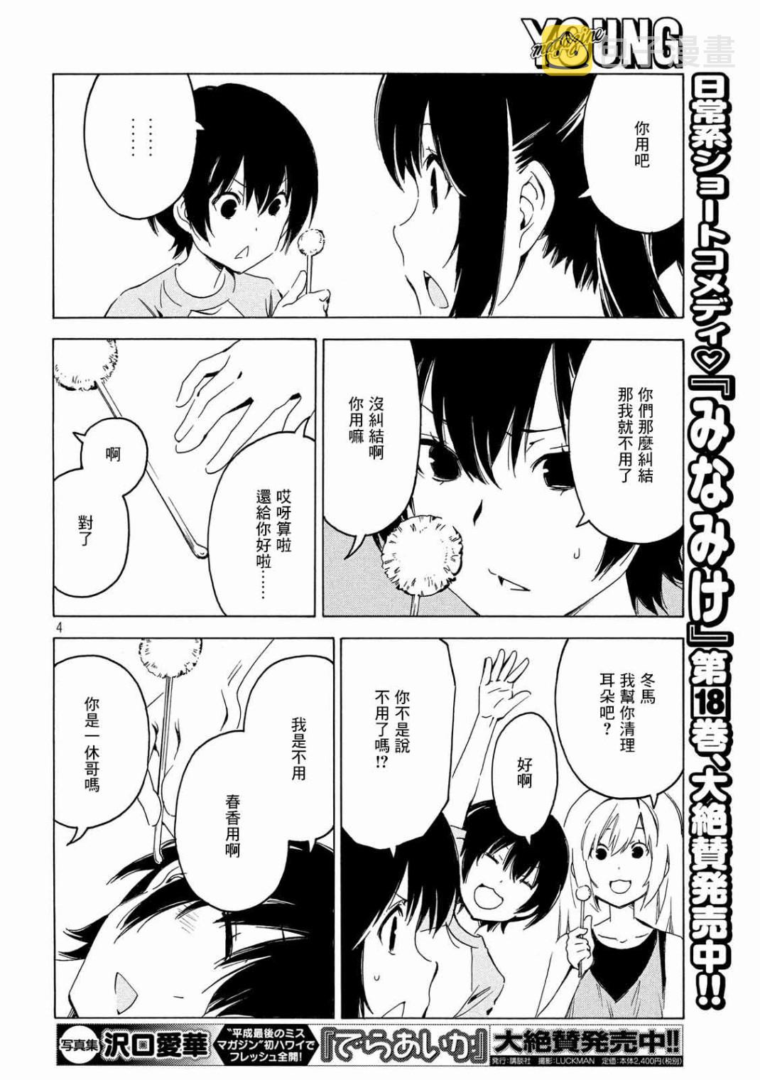 372话3