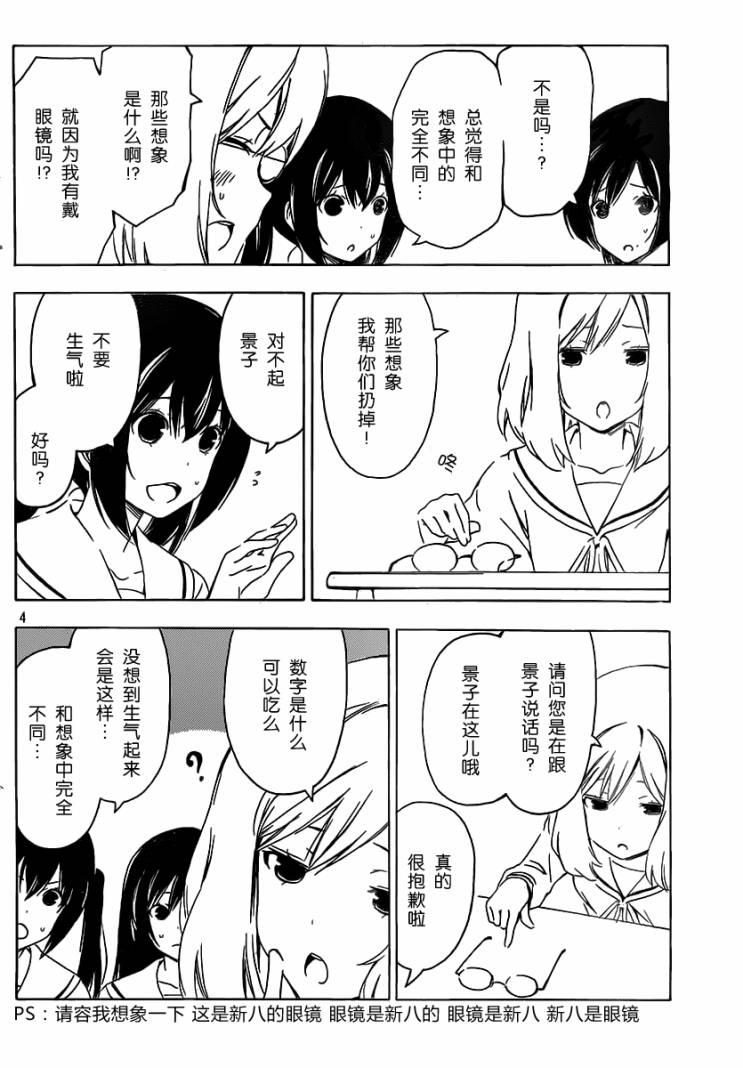 194话3