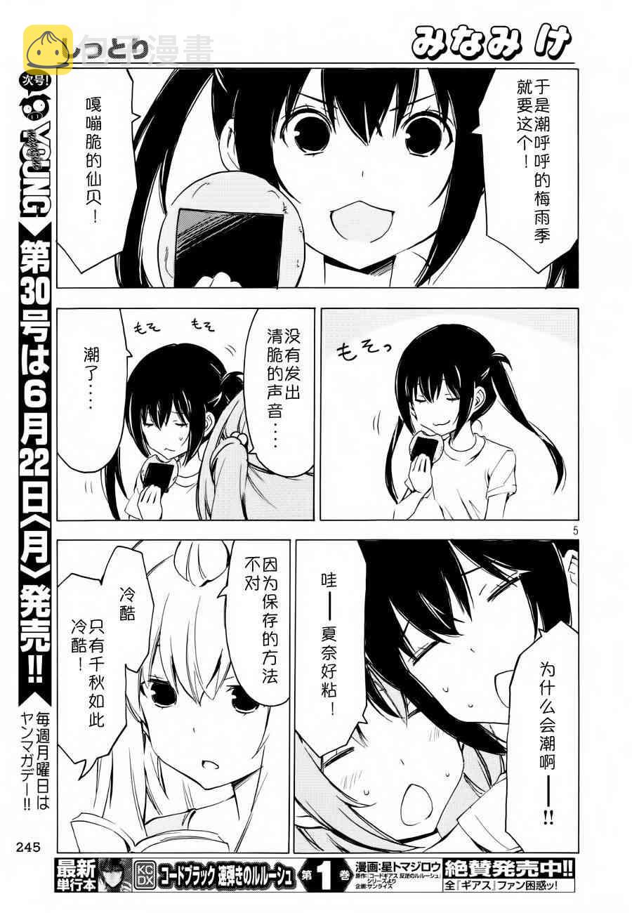 270话4