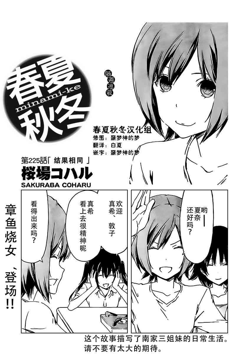 225话0