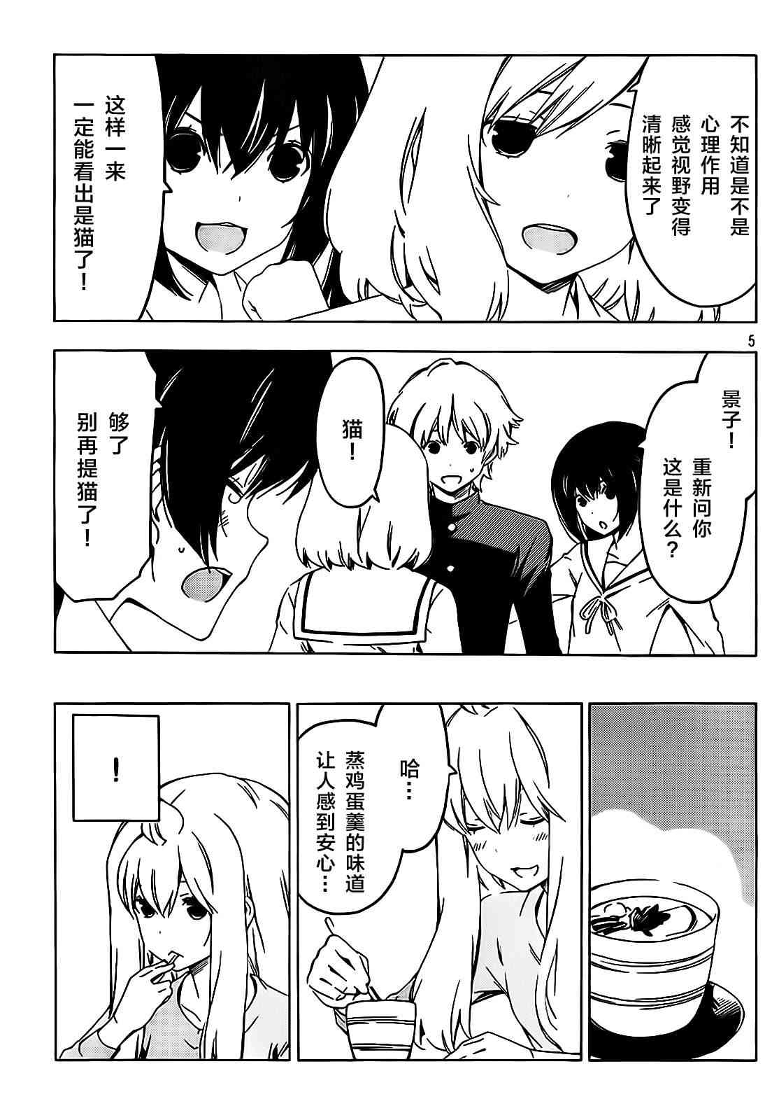 207话4