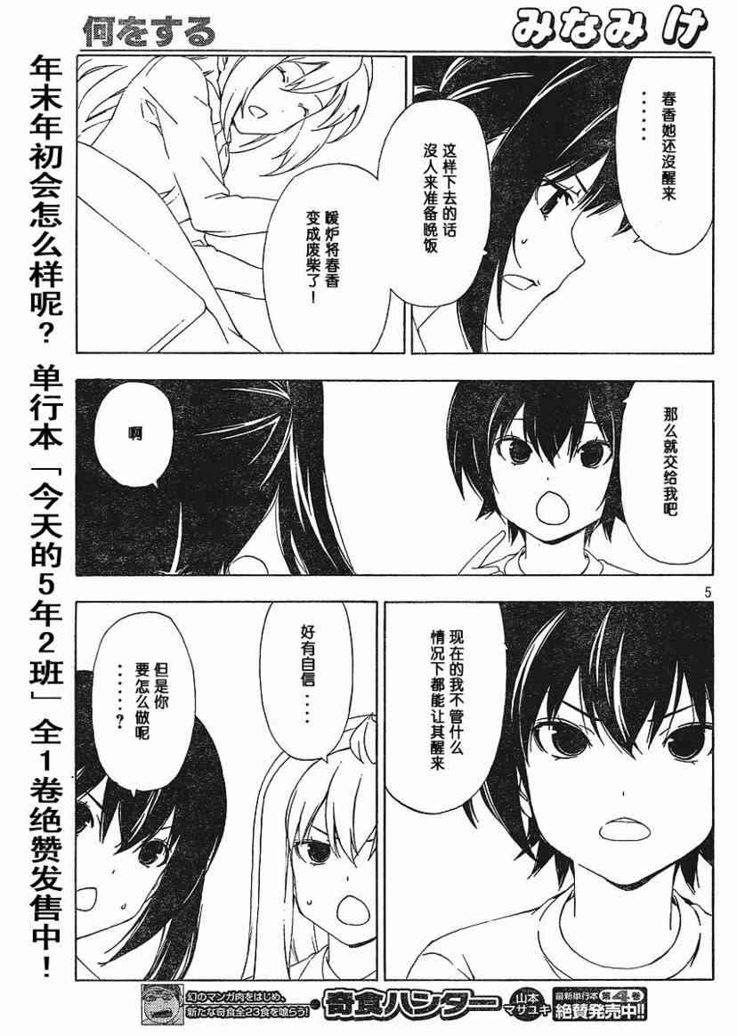 141话4
