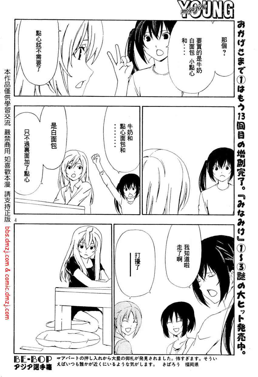 83话3