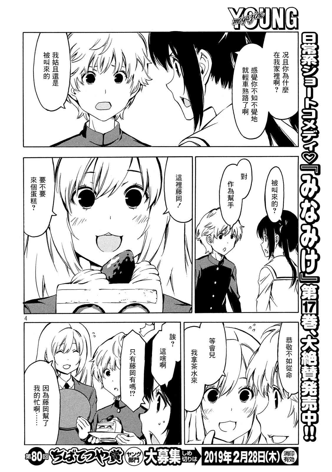 354话3