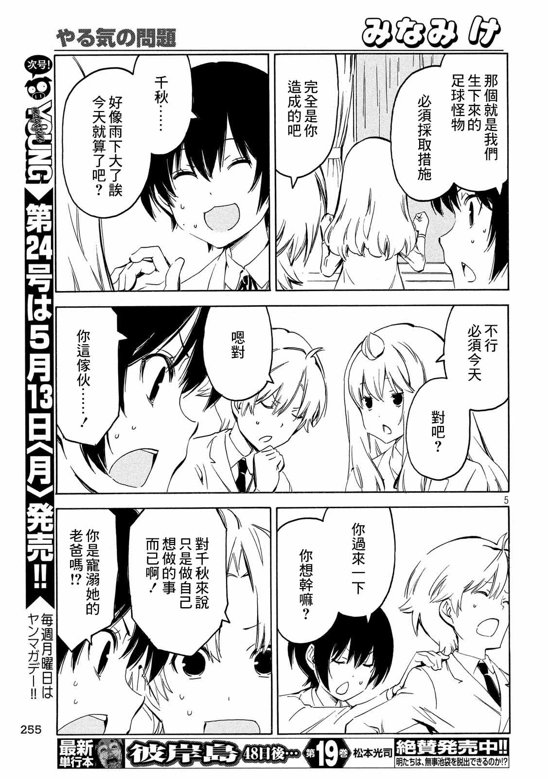 364话4