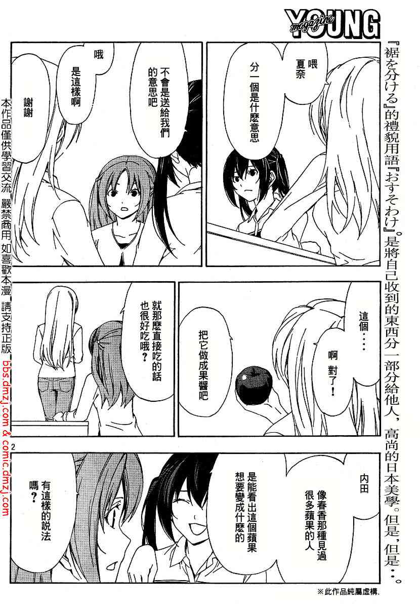 91话1
