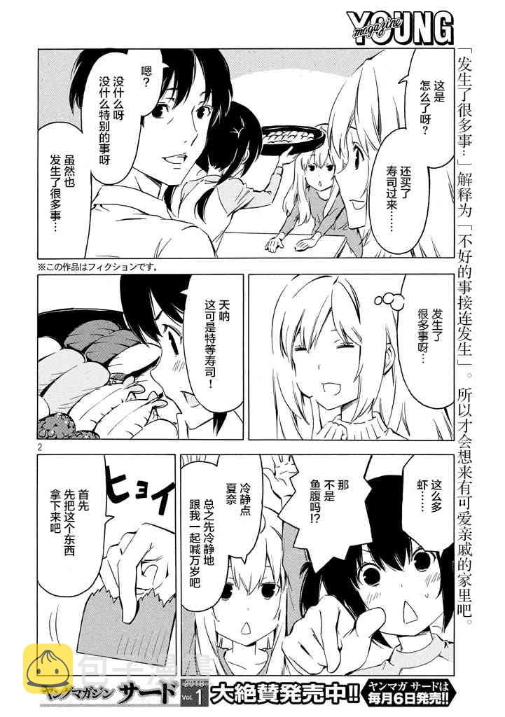 331话1