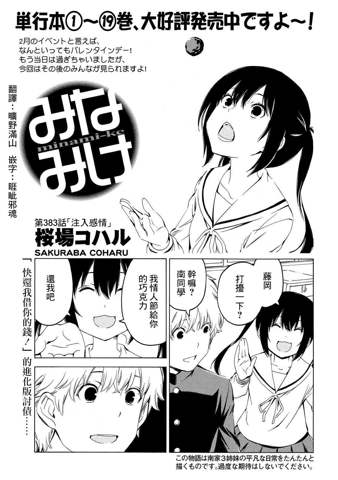 383话0