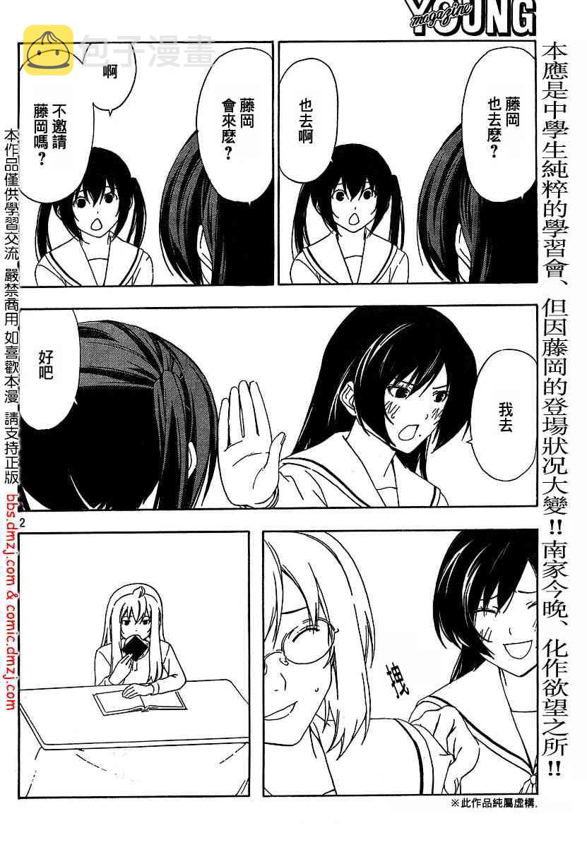 99话1