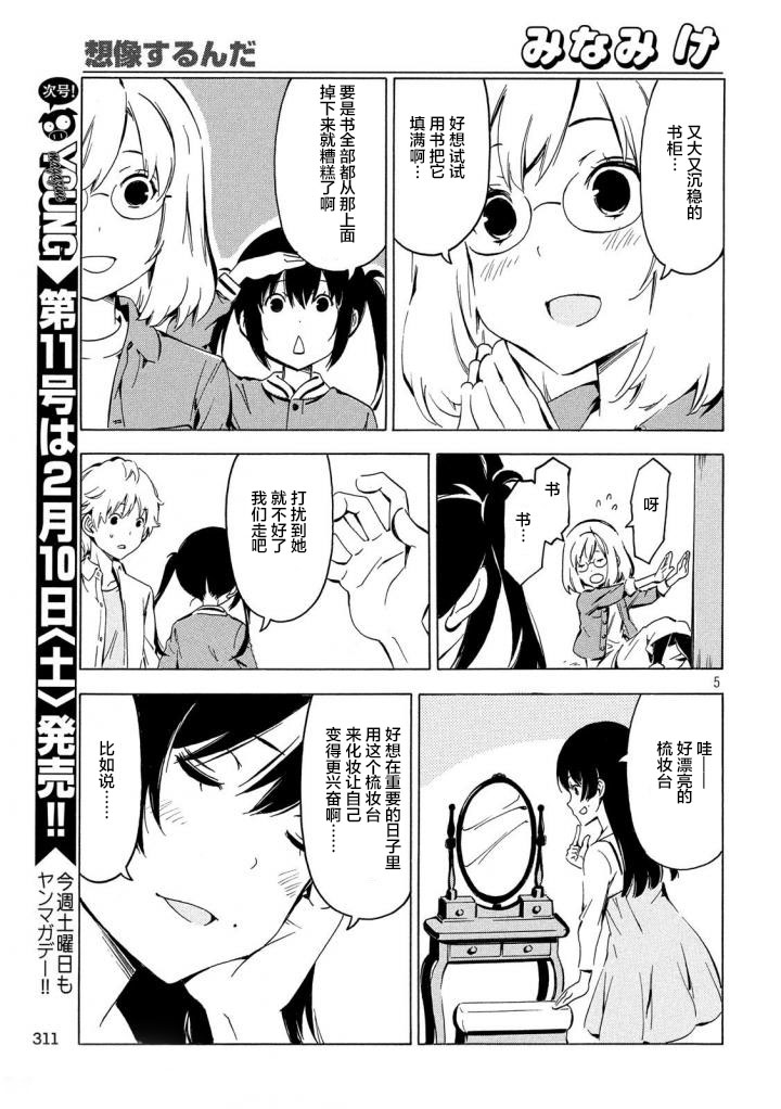 334话4