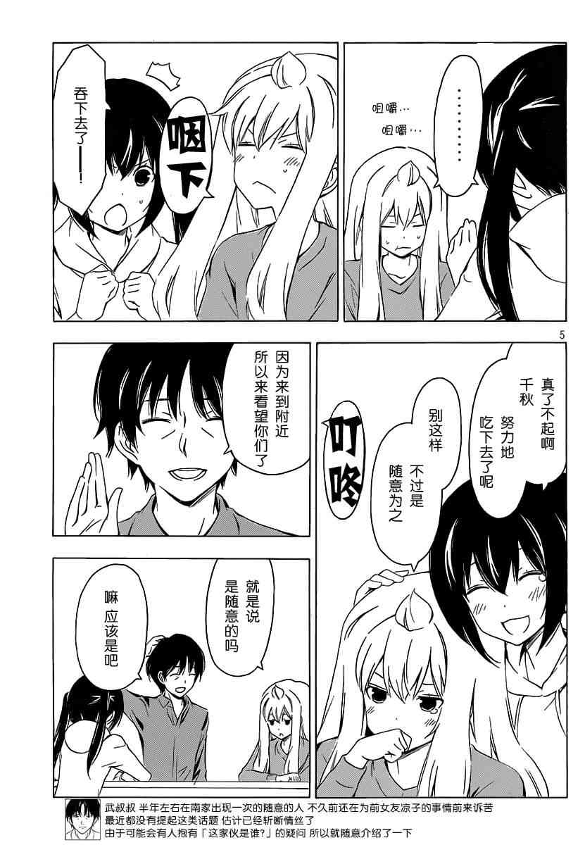 192话4