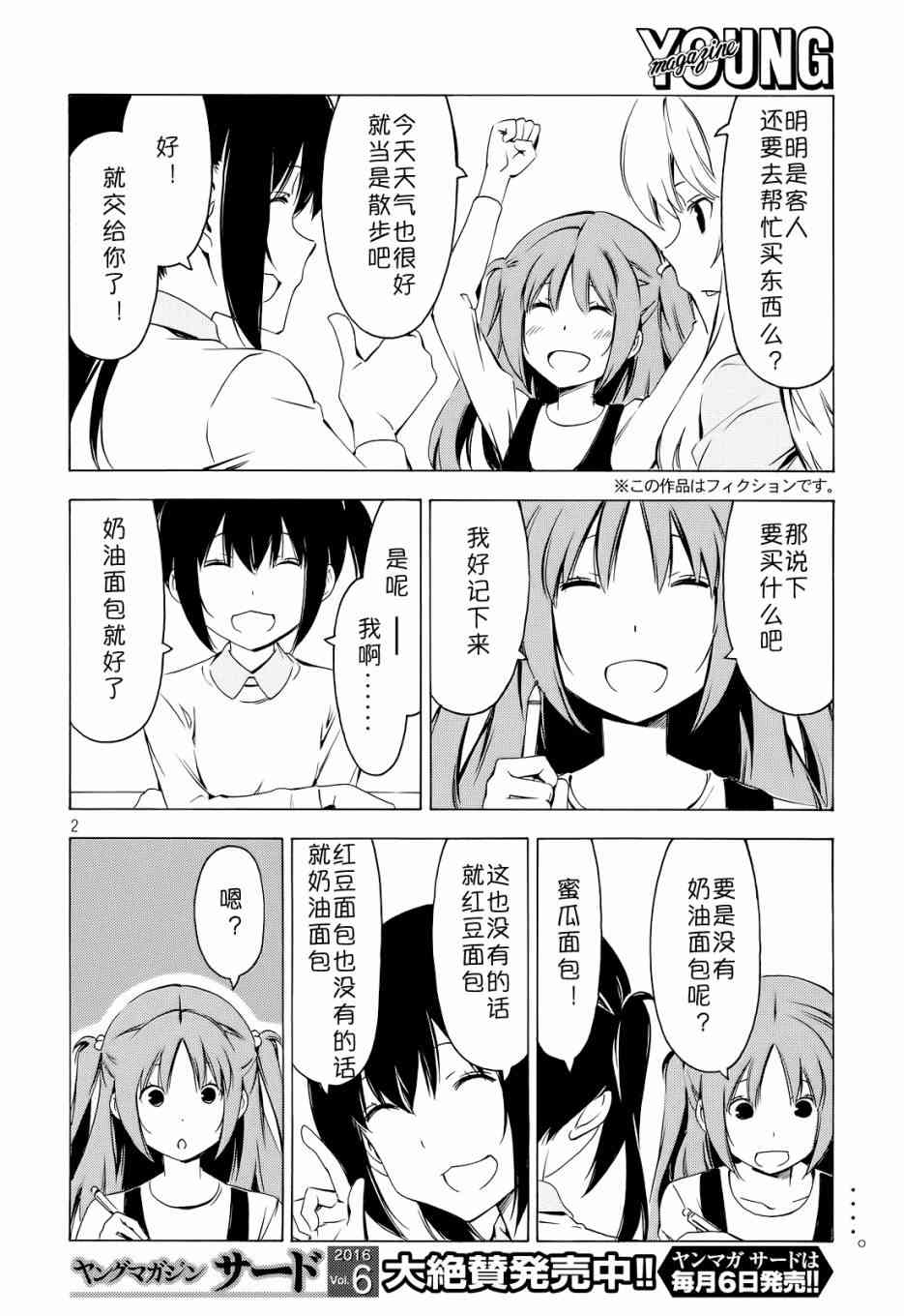 292话1