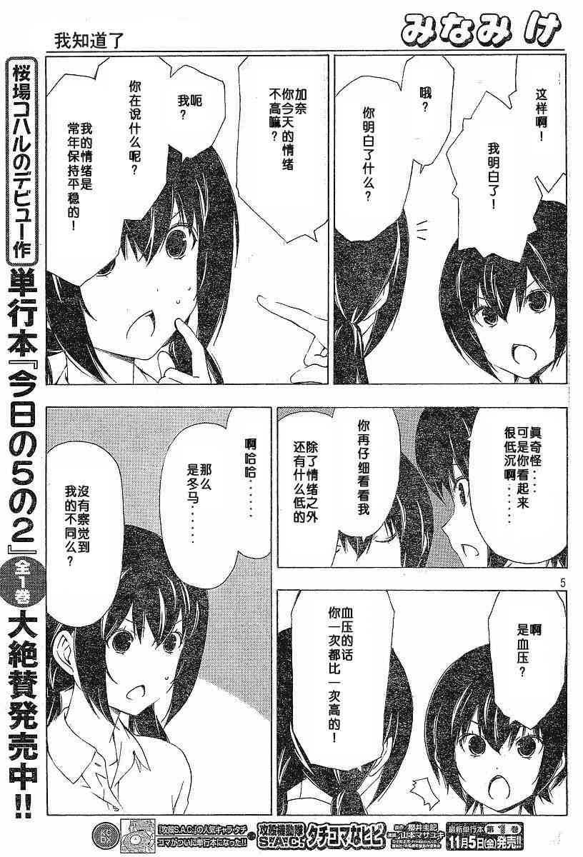 161话4
