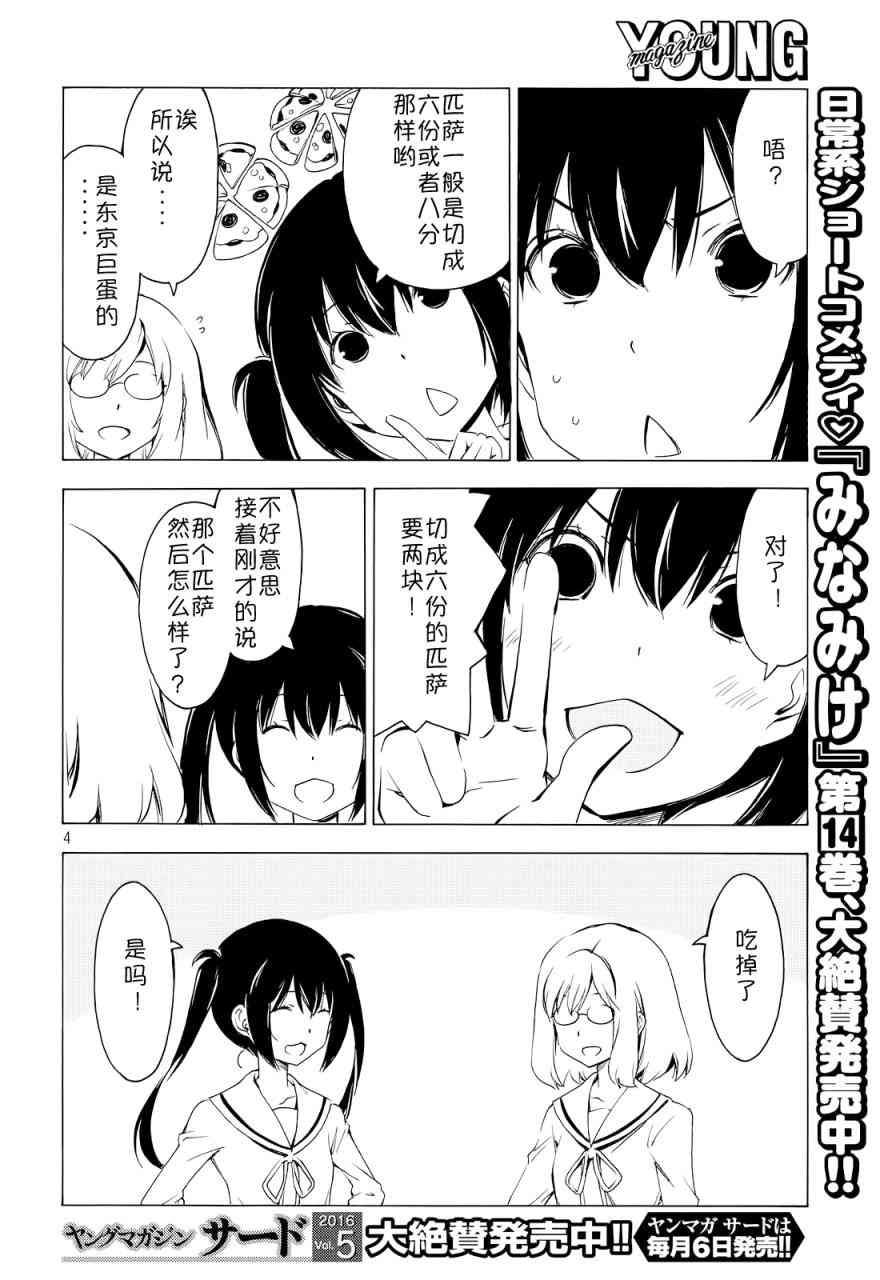 290话3