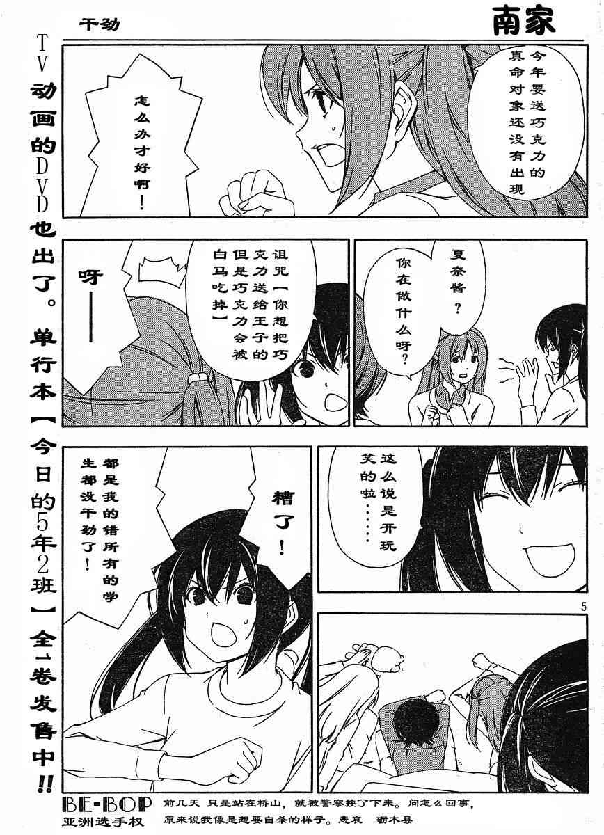 121话4