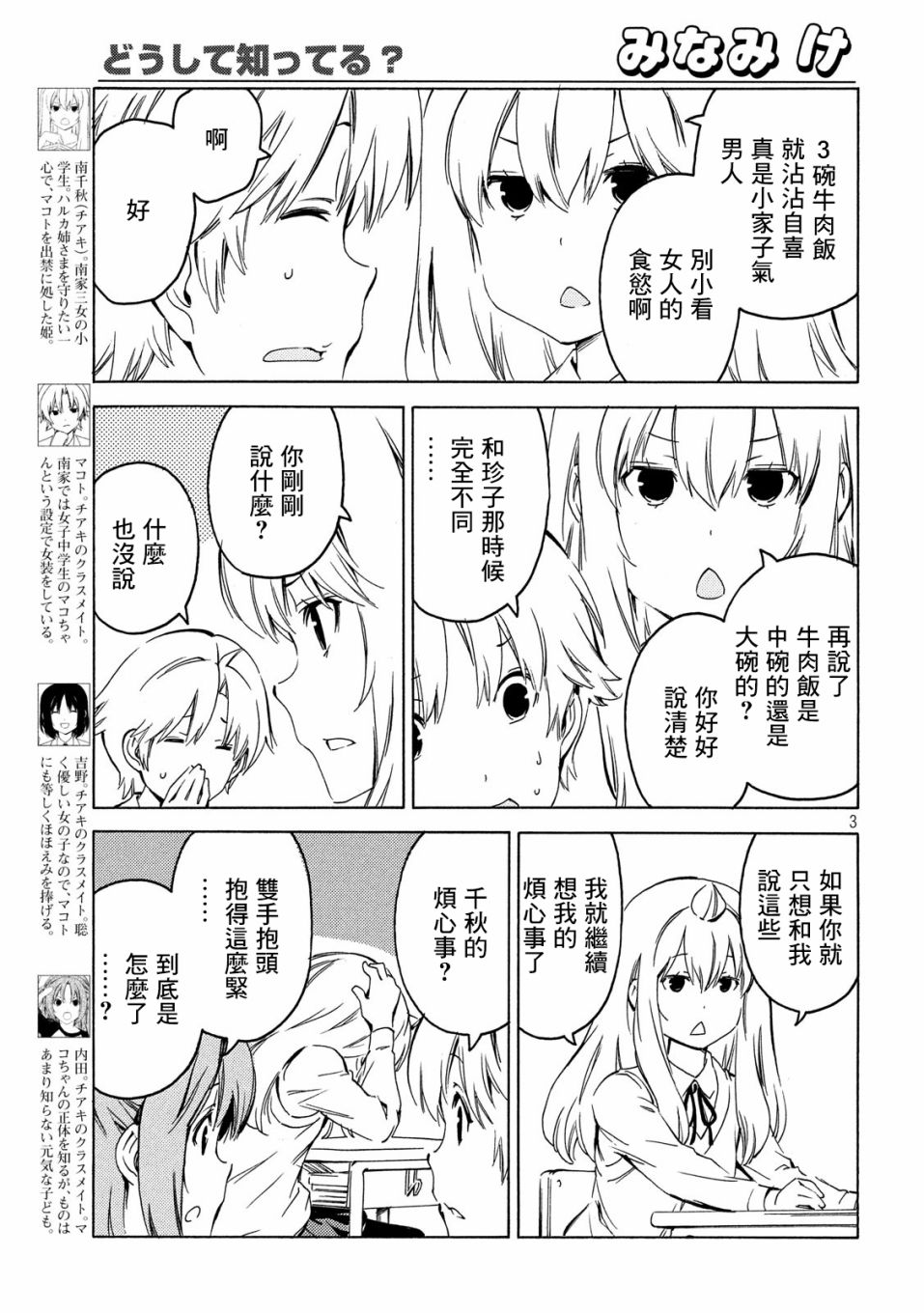 393话2