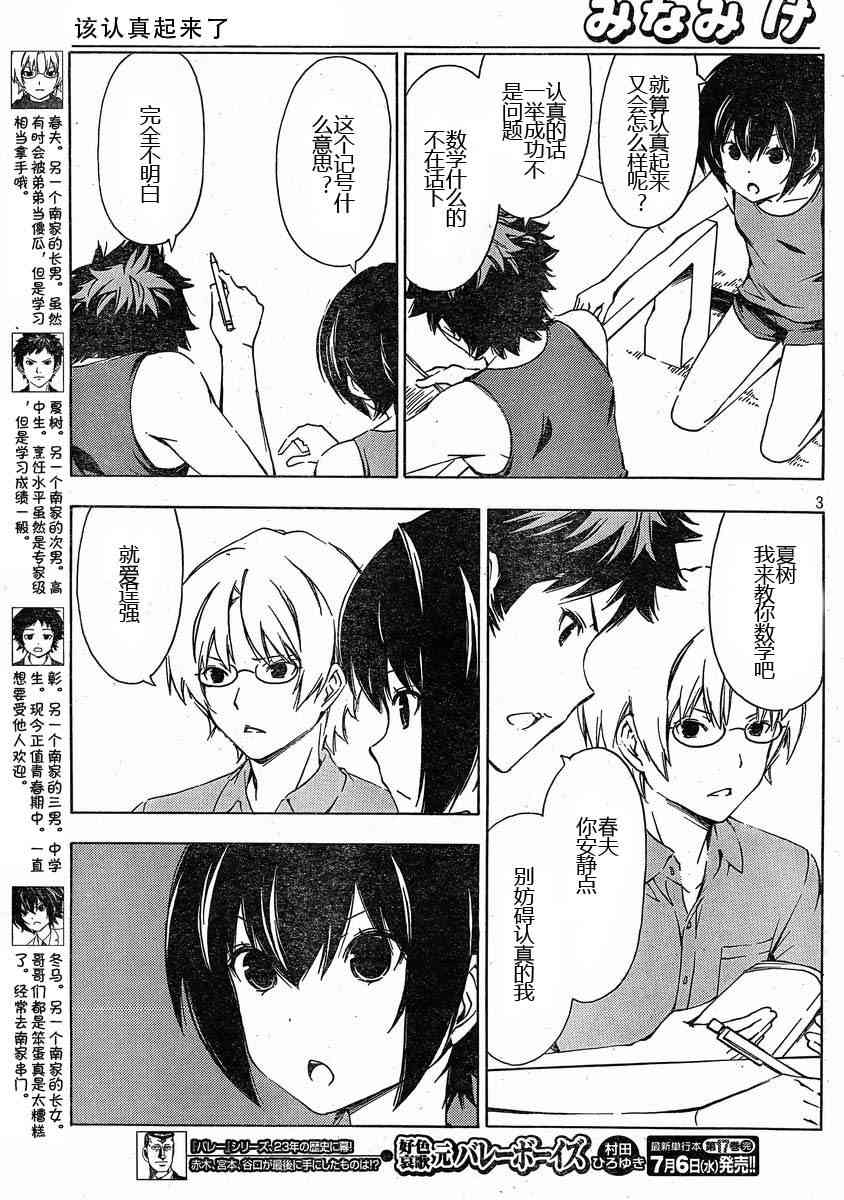 177话2