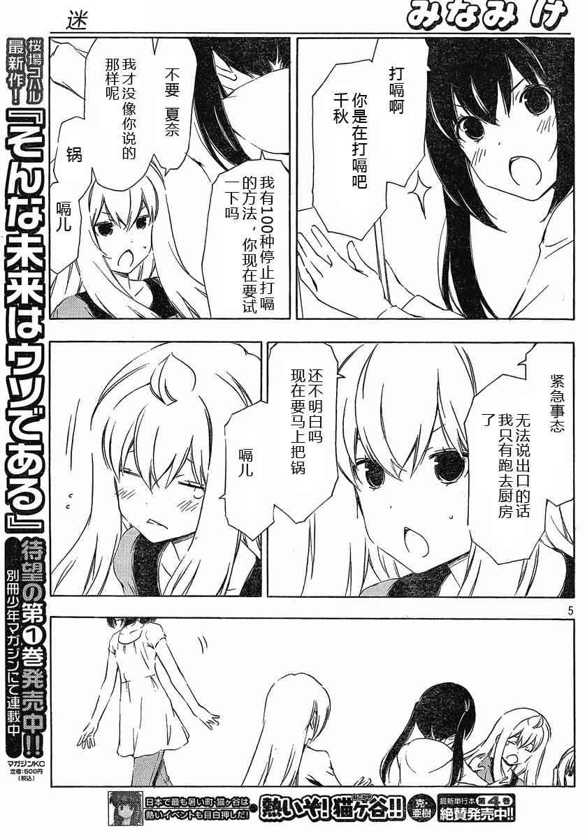 174话4