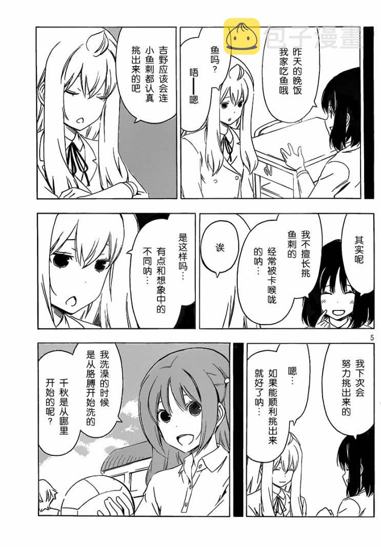 194话4