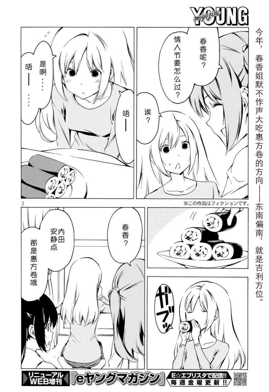 285话1