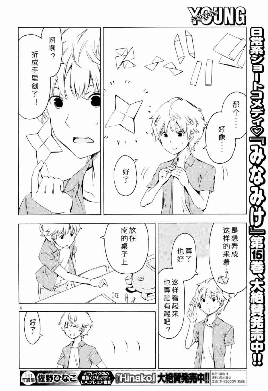298话3