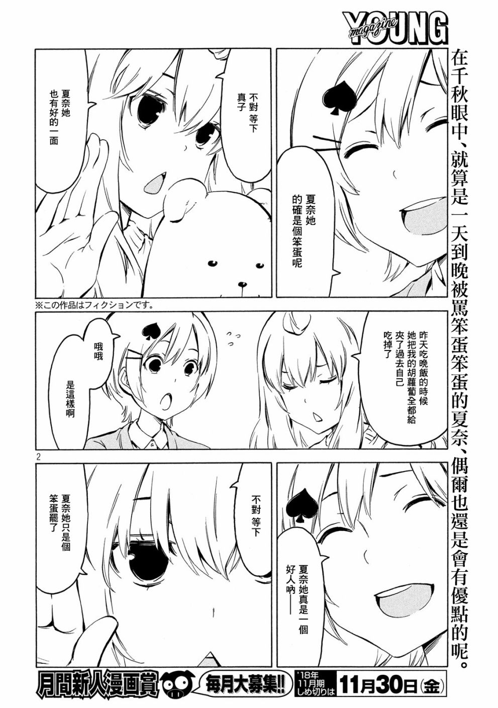 353话1