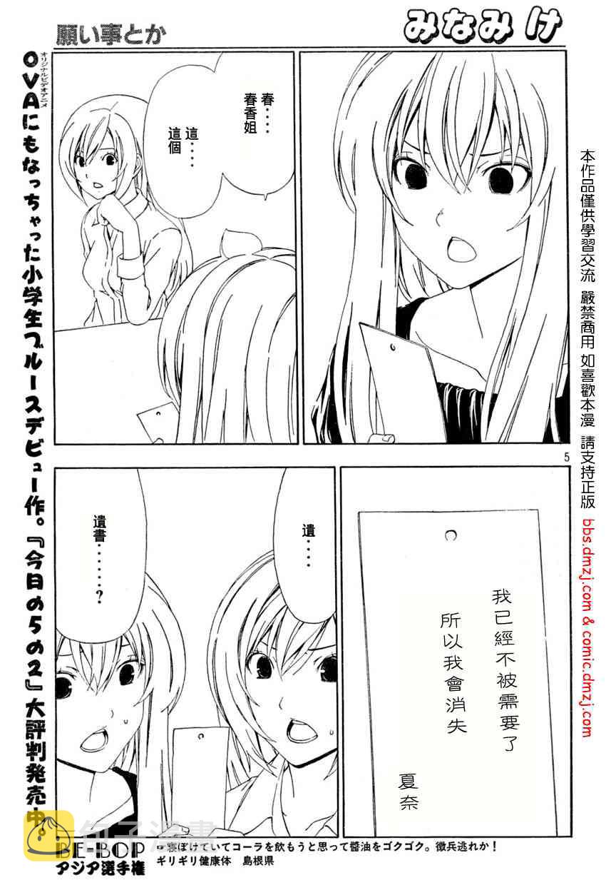 83话4