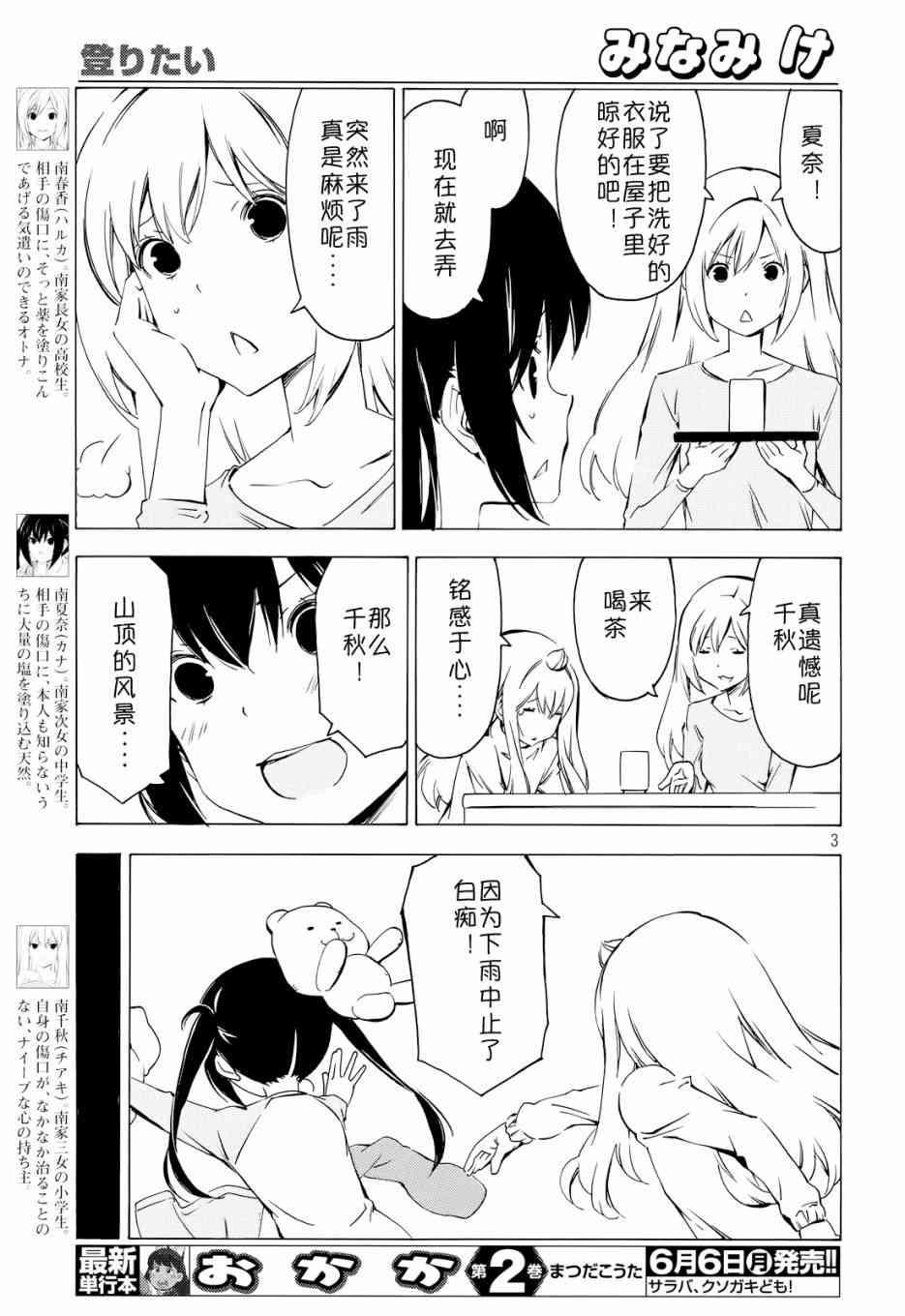 293话2