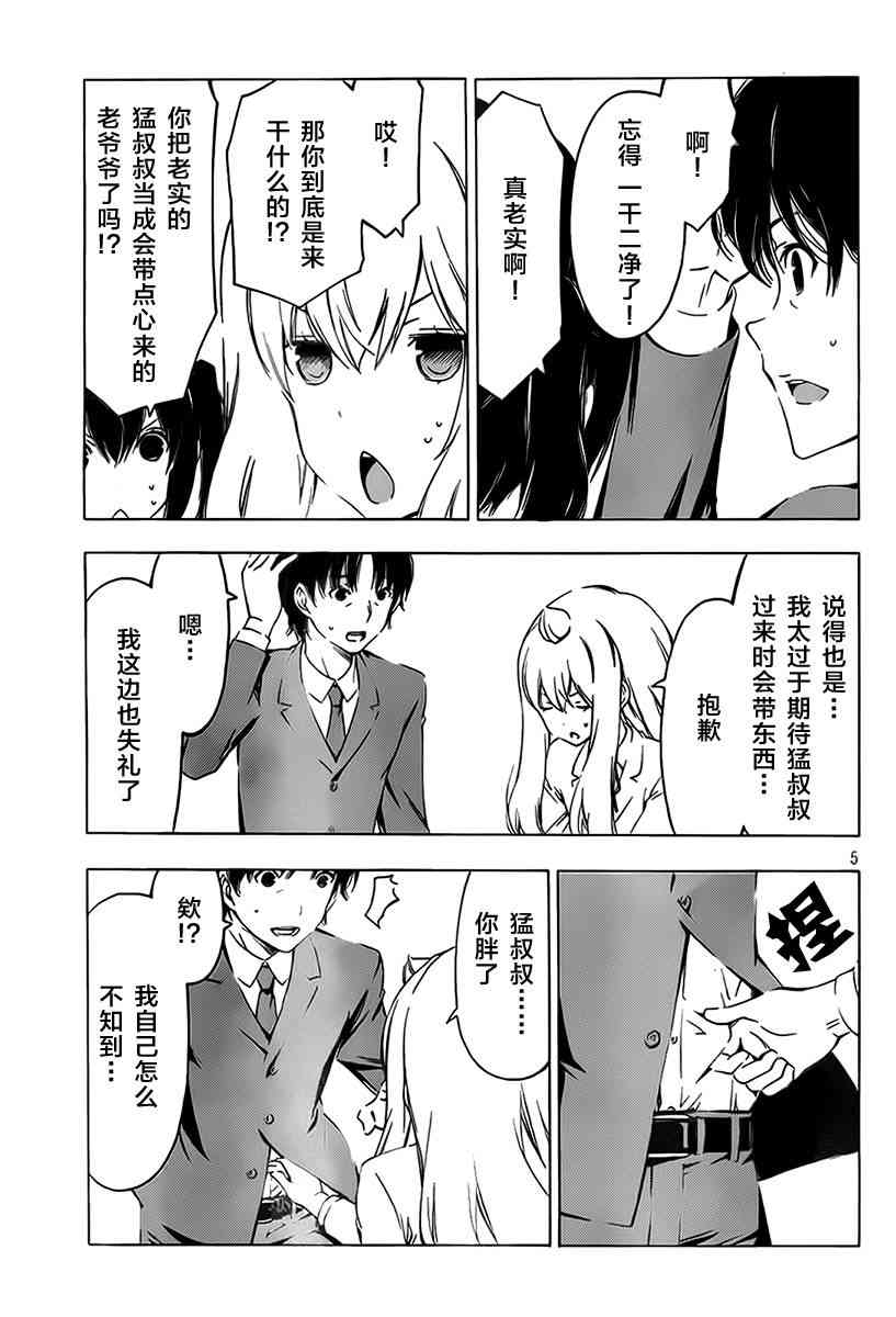 215话4