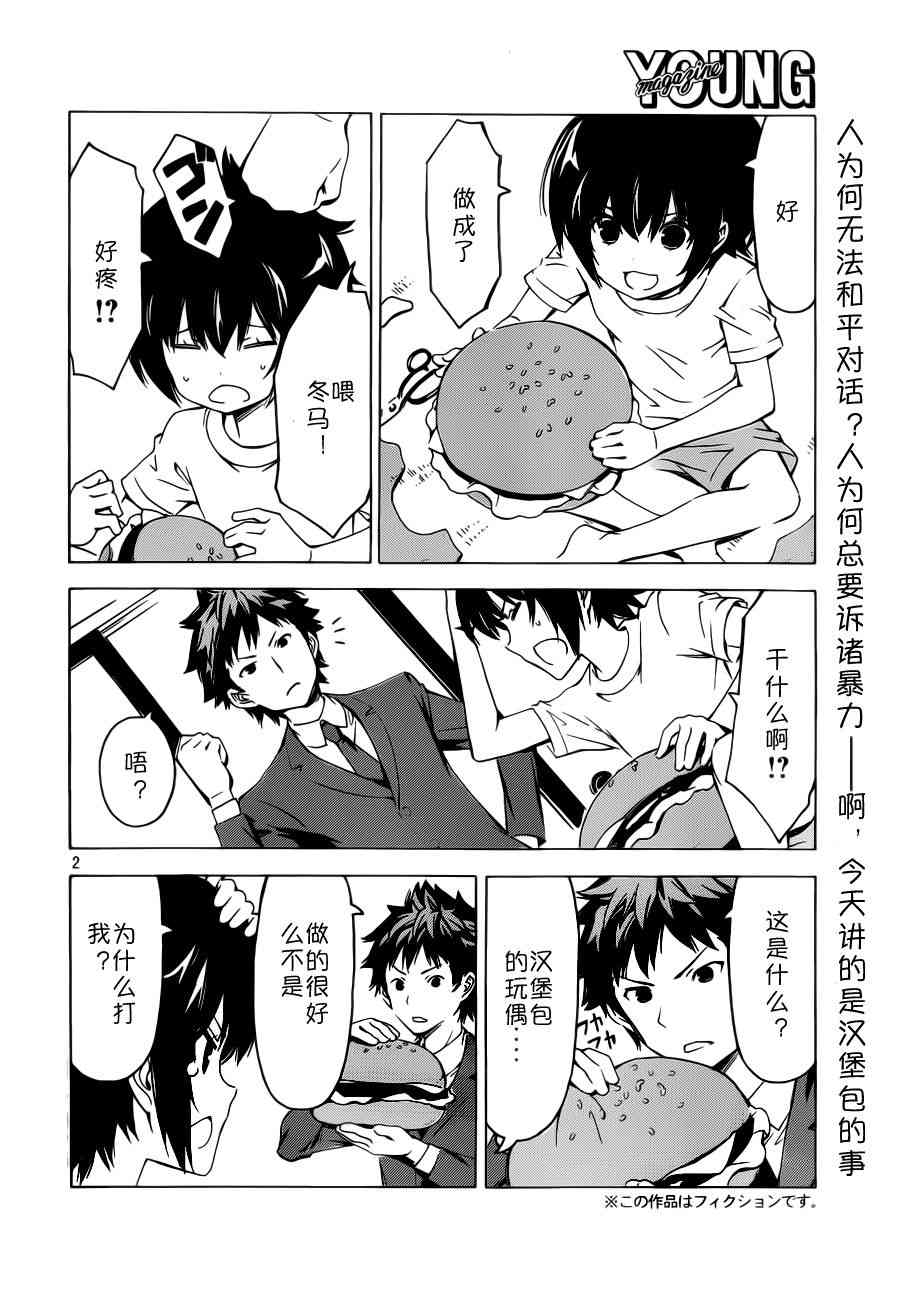 255话1