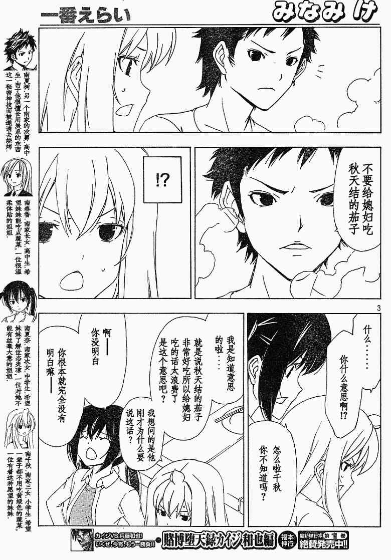 137话2