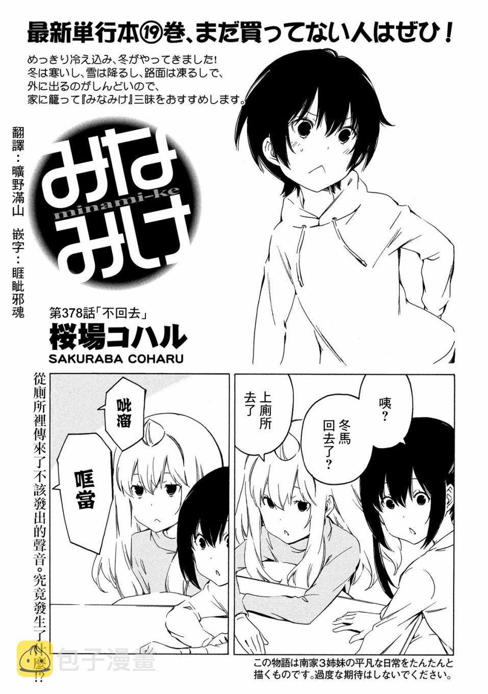 378话0