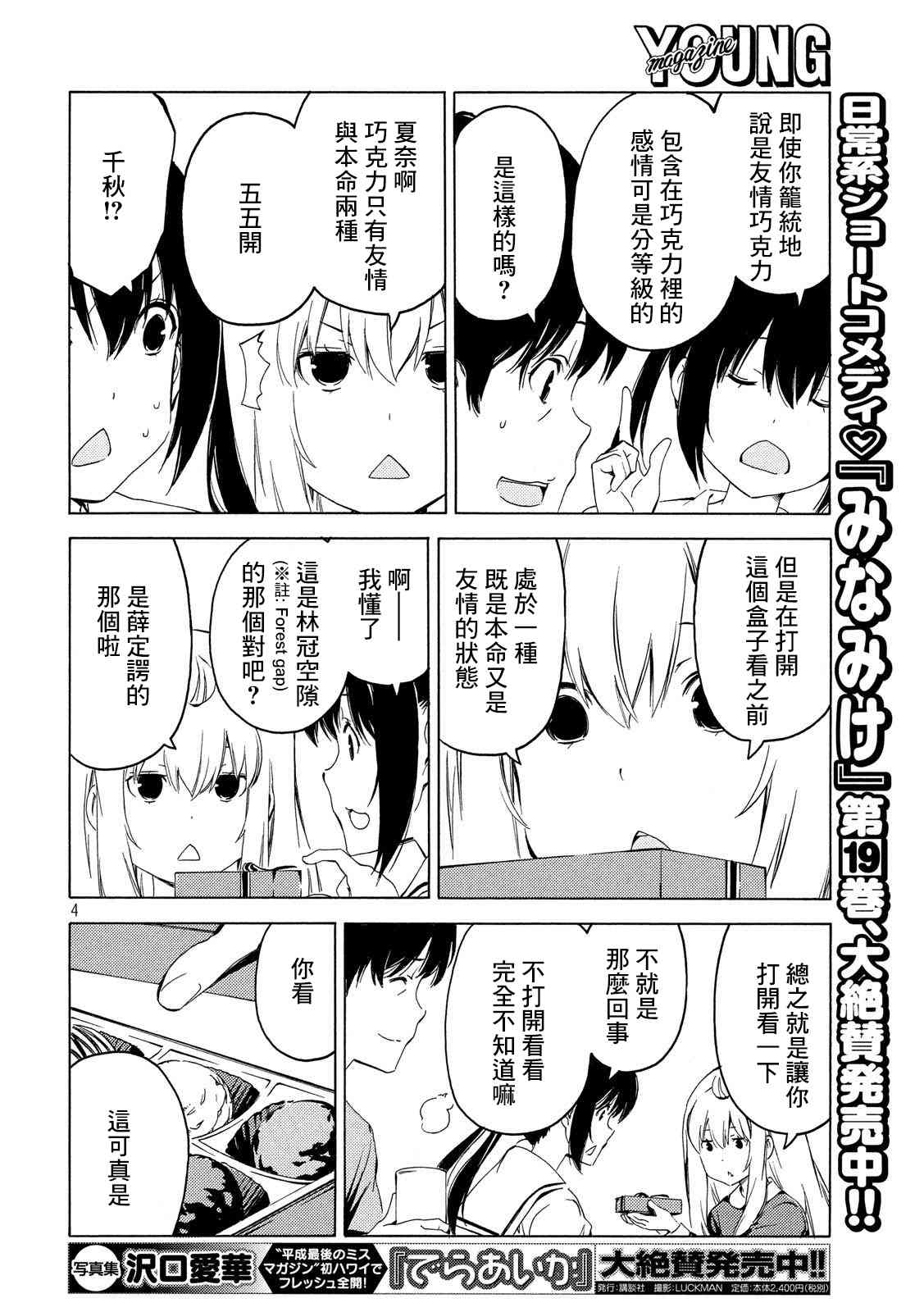 383话3