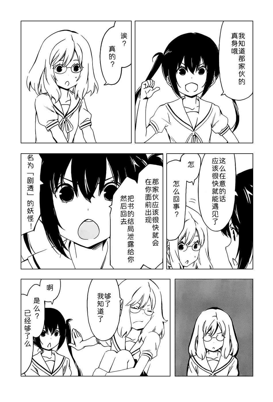 253话3