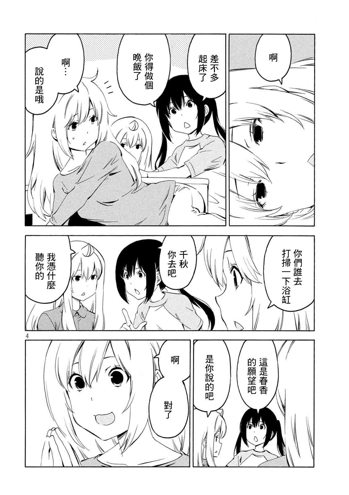 398话3