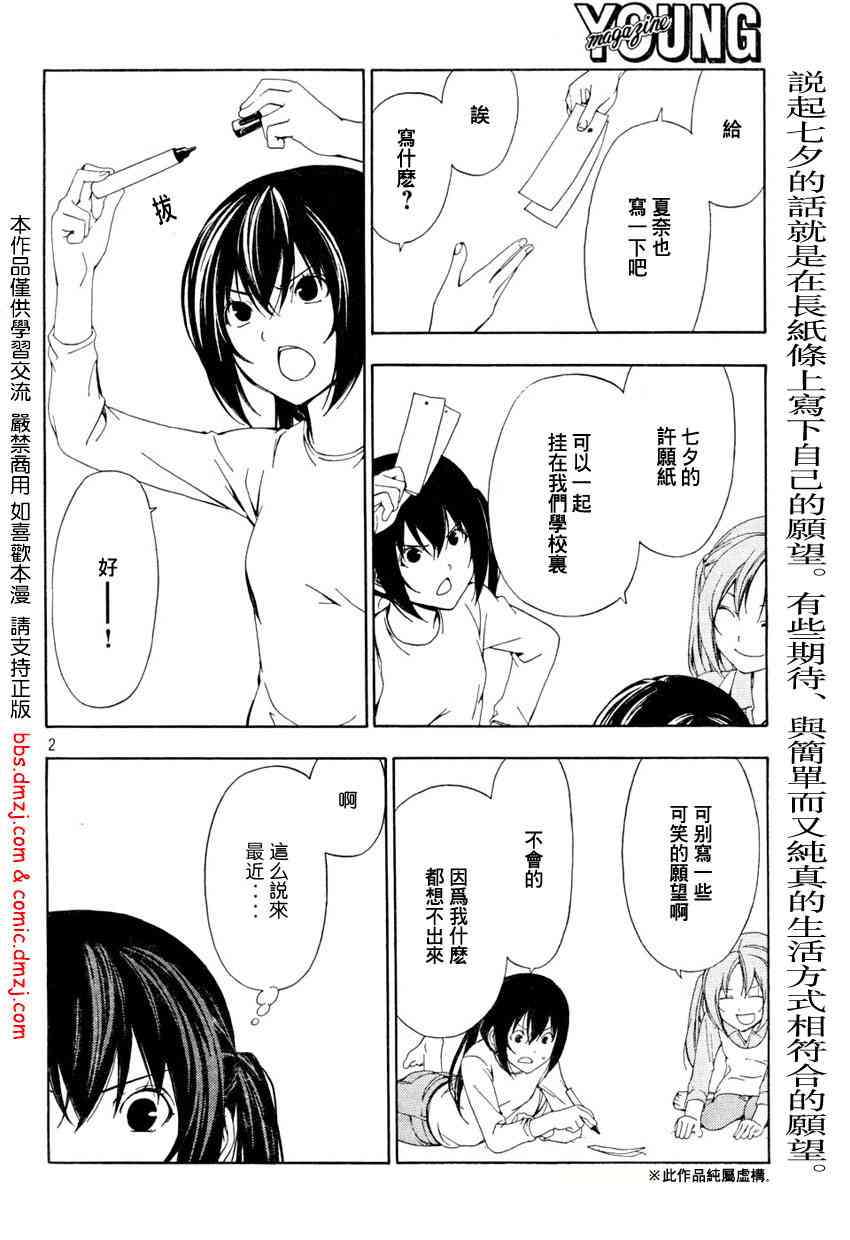 83话1
