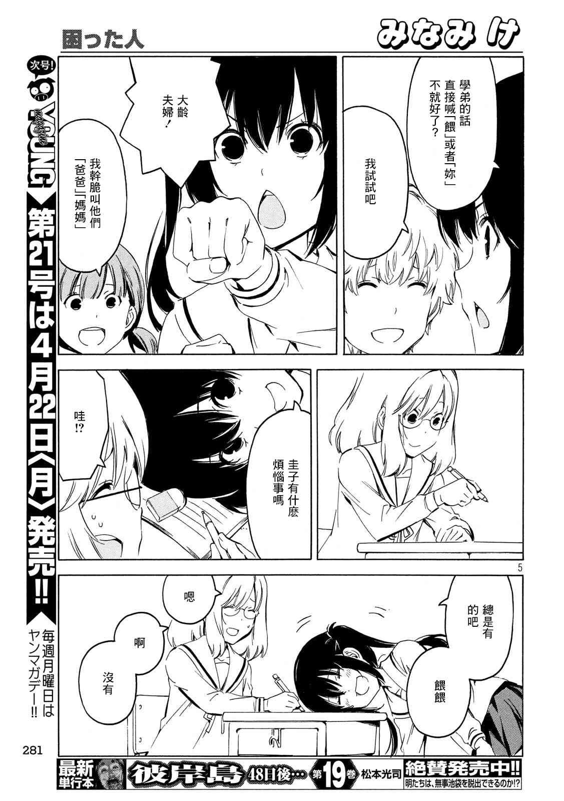 363话4