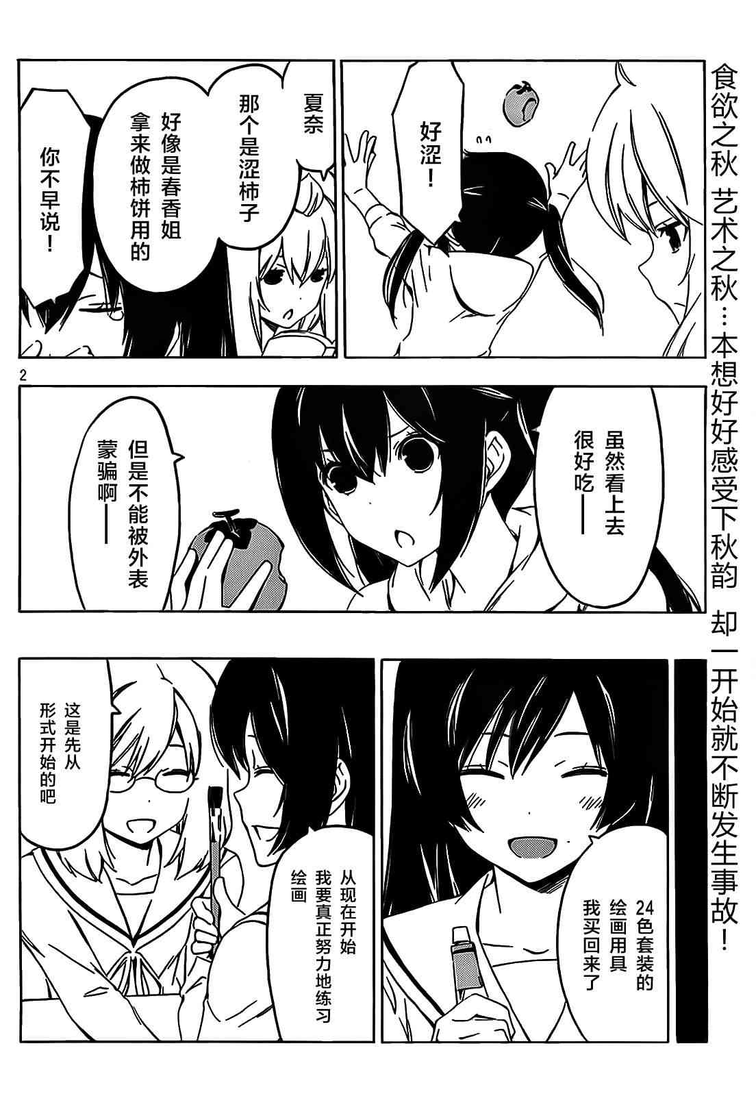 207话1
