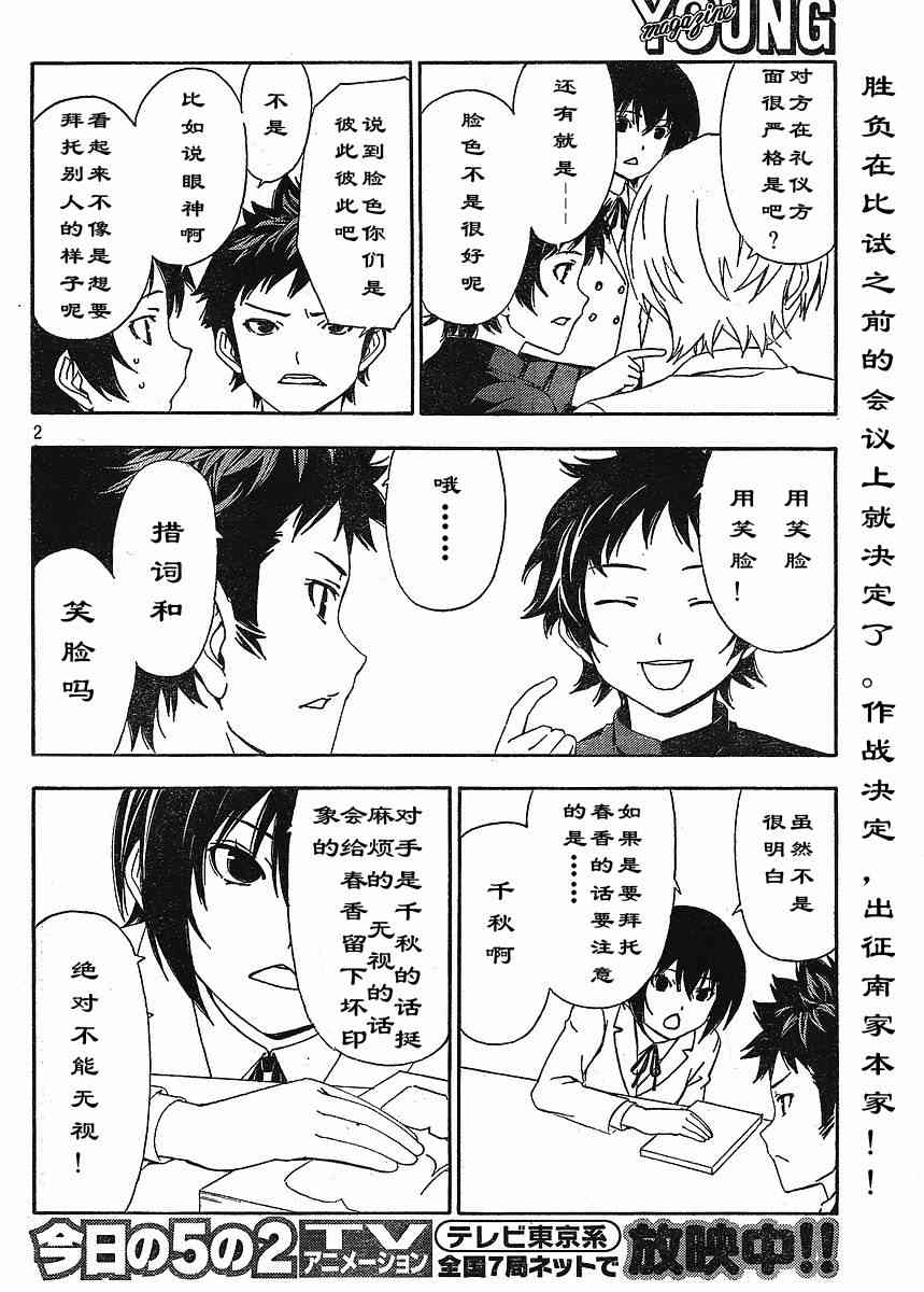 116话1