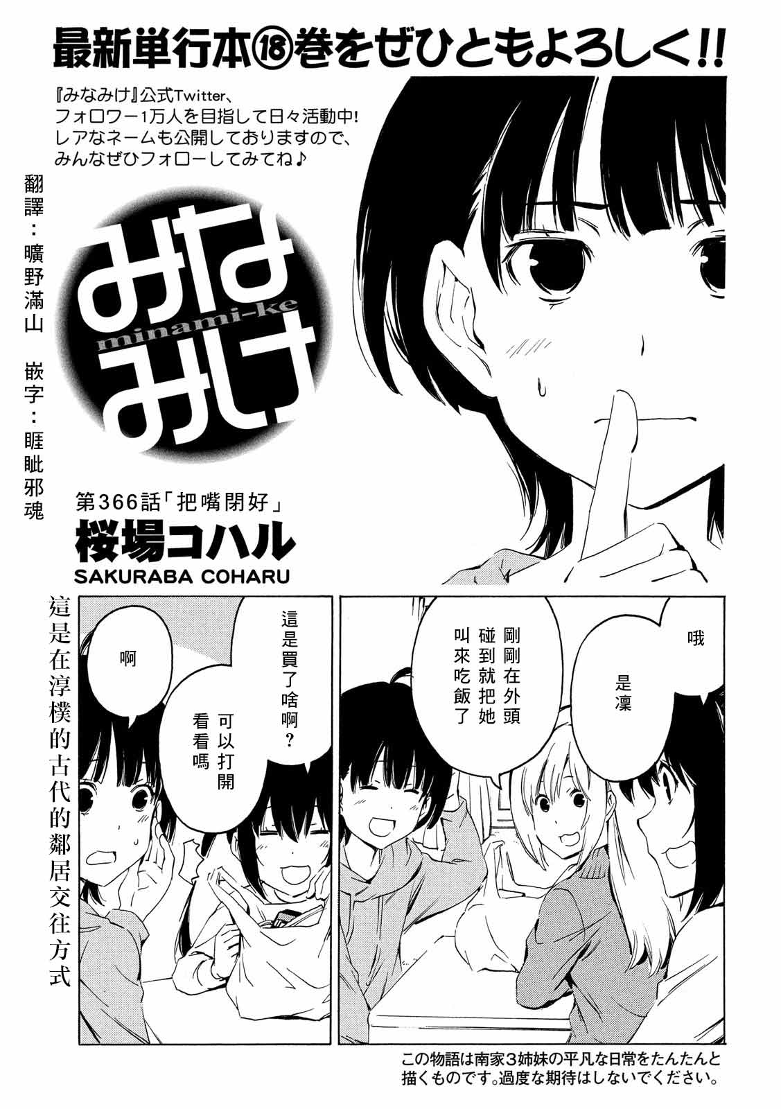 366话0
